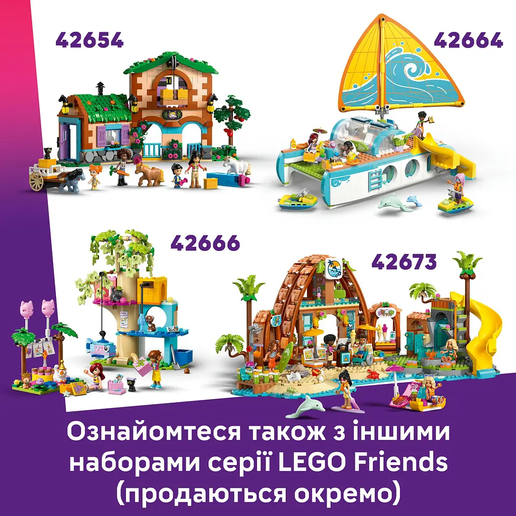 Конструктор LEGO Friends Автомобиль для путешествий с друзьями 220 деталей (42659) - фото 22