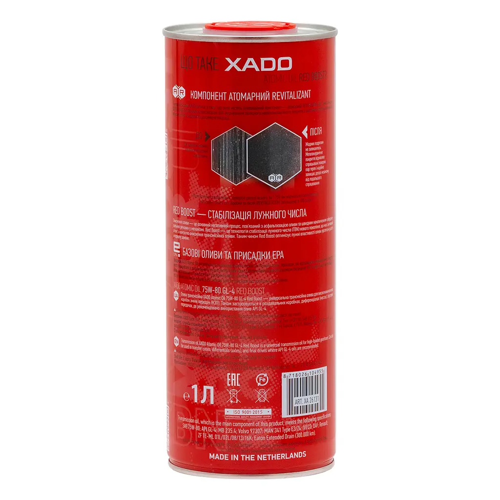 Трансмиссионное масло XADO Atomic Oil 75W-80 GL 4 RED BOOST - фото 2