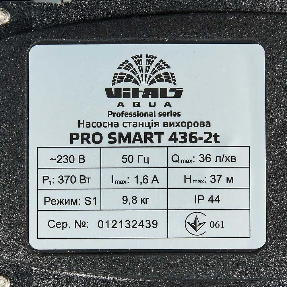 Насосна станція вихрова Vitals Aqua Pro Smart 436-2t (148467) - фото 7
