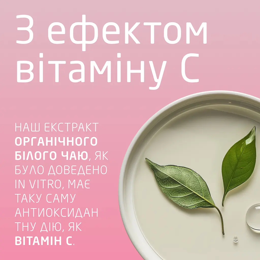 Крем для кожи вокруг глаз Weleda Smoothing Eye Cream с дикой розой и белым чаем 12 мл - фото 3