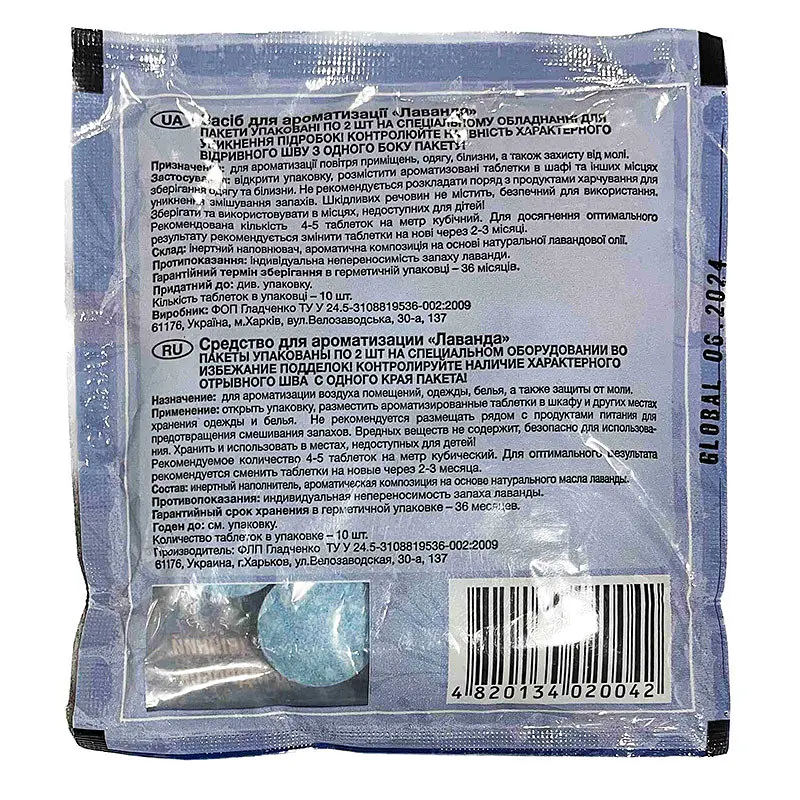 Таблетки Global Лаванда від молі та для ароматизації повітря 10 шт. (41698) - фото 2