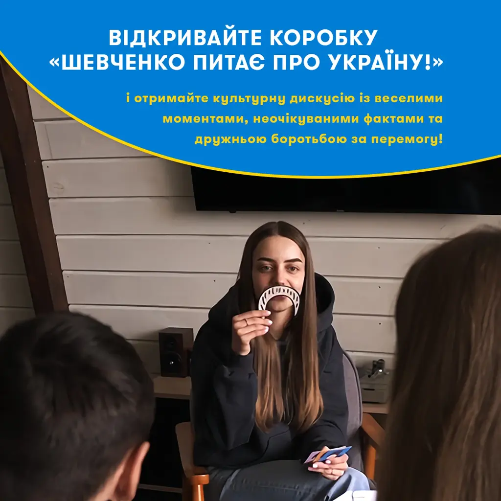 Настільна гра про Україну «Шевченко питає» - фото 10