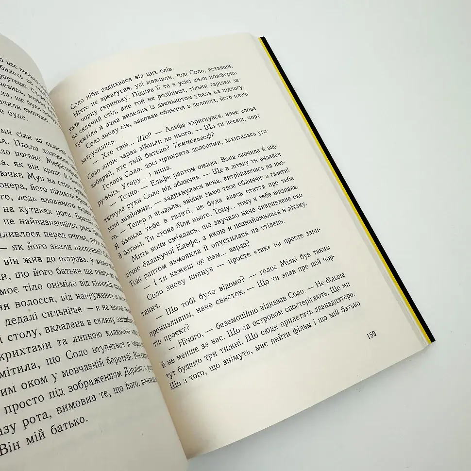 Ізола - Абеді Ізабель | Ранок, книга українською, нова, м'яка - фото 3
