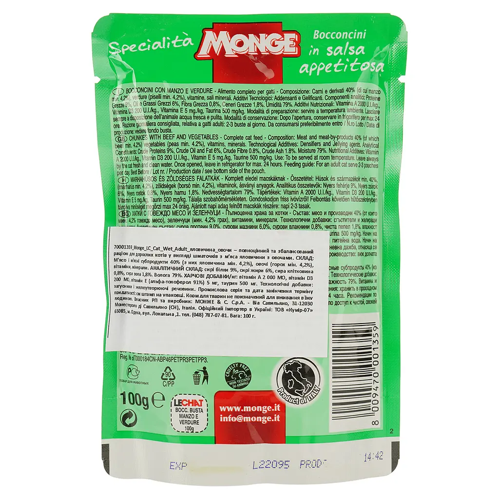 Вологий корм для котів Monge LC Cat Wet Adult з яловичиною та овочами 100 г (70001359) - фото 2