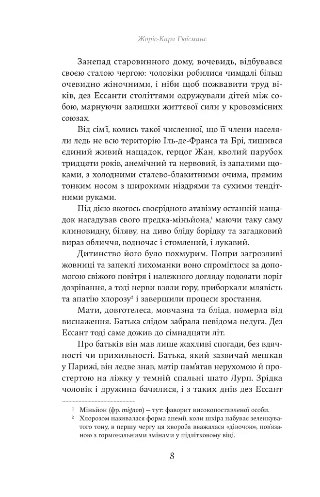 Супроти єства - фото 4