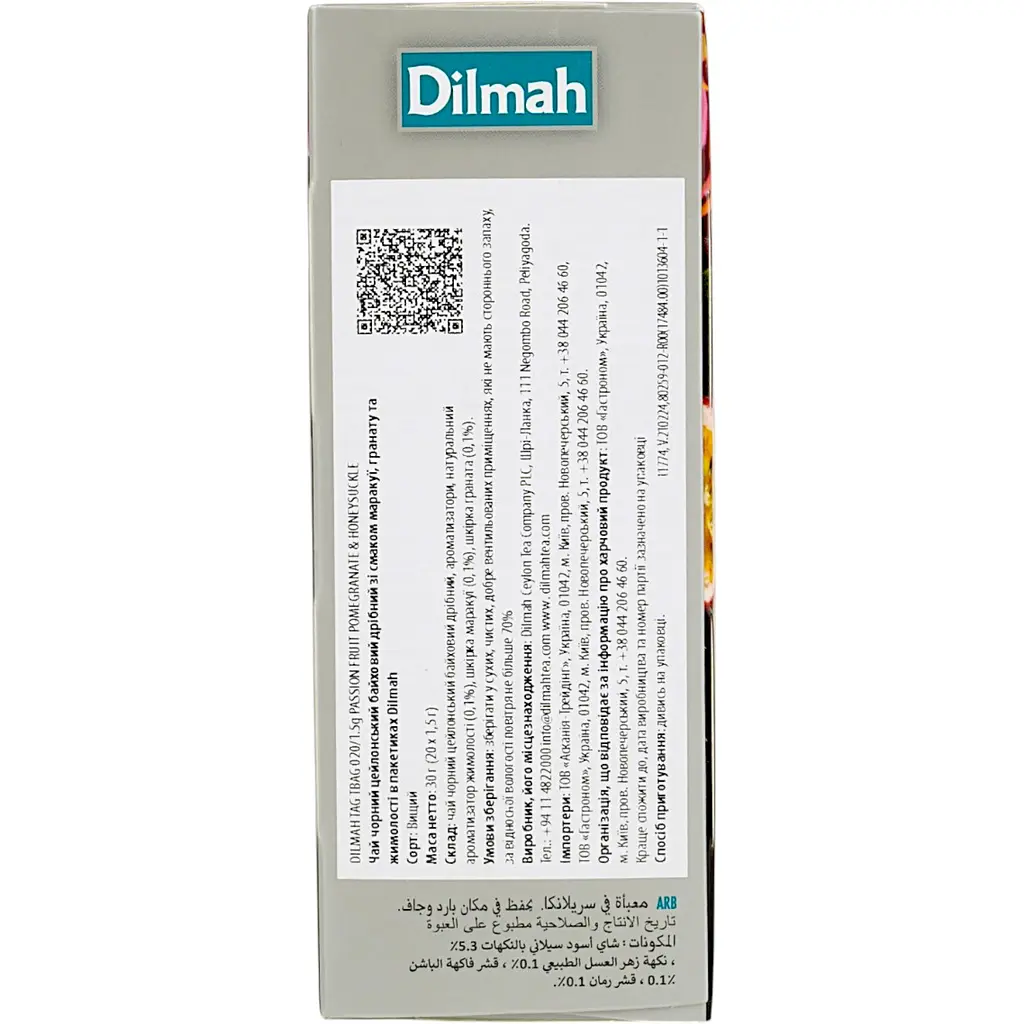 Чай чорний Dilmah Passionfruit Pomegranate & Honeysuckle 30 г (20 шт. х 1.5 г) (896868) - фото 3