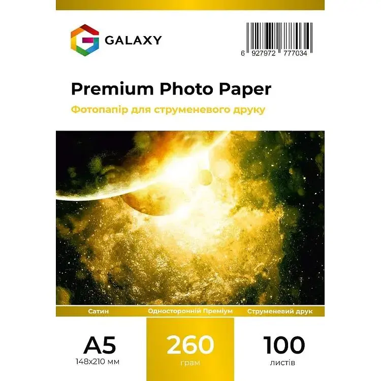 Фотопапір Galaxy A5 260 г/м2 Сатин RC 100 шт Білий (11112)