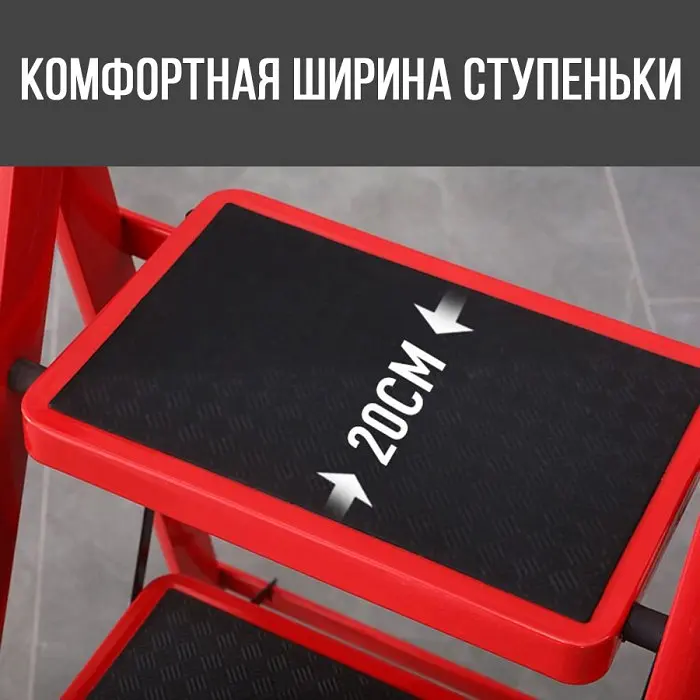 Сходи драбина складані на 3 сходинки з килимками червоні до 150 кг 84х40 см - фото 3