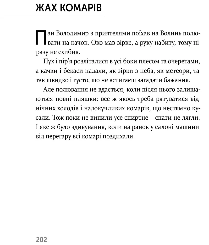 Звідки росте борода - фото 9