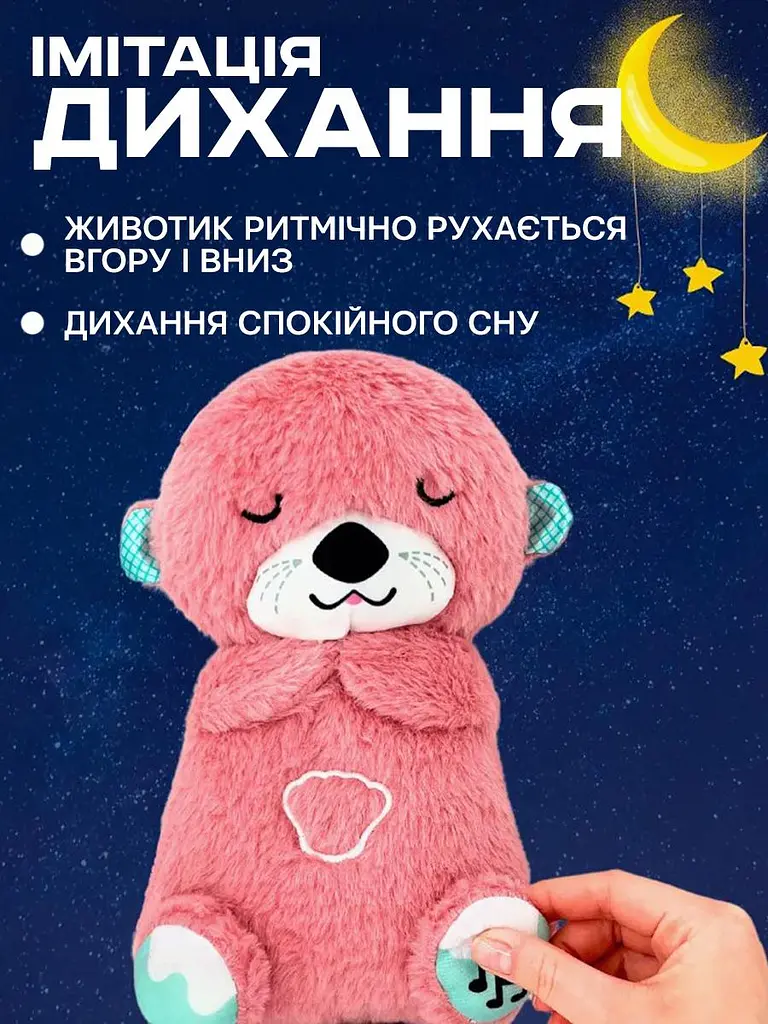 Мягкая игрушка дышащая Выдра для сна сказочные сны выдрочка с мелодиями светом и реалистичными звуками дыхания и сопения как у младенца на подарок ночники для новорожденных детей розовая - фото 3