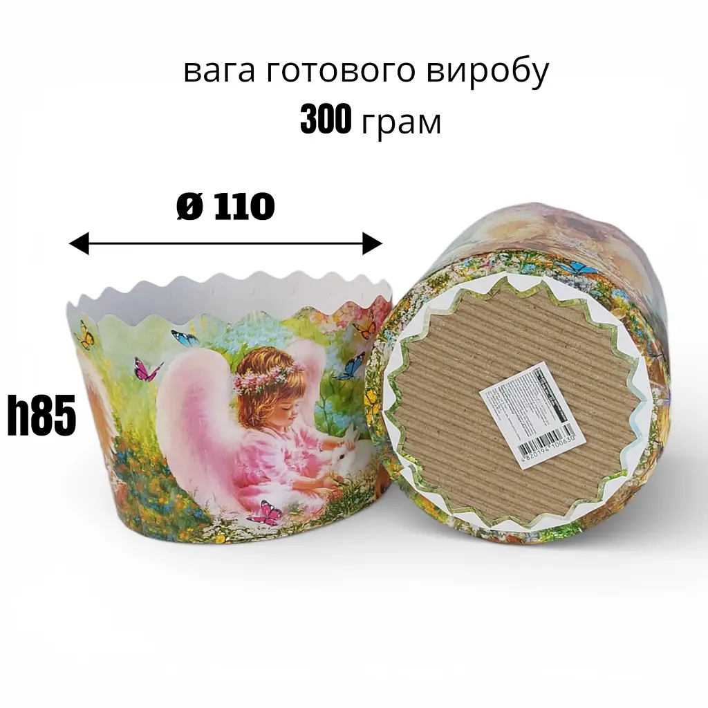 Форми для пасок паперові білі з малюнками «Небесні дітки» Ø 110 h85 набір 50 штук різні дизайни вага готового виробу 300 грам - фото 2