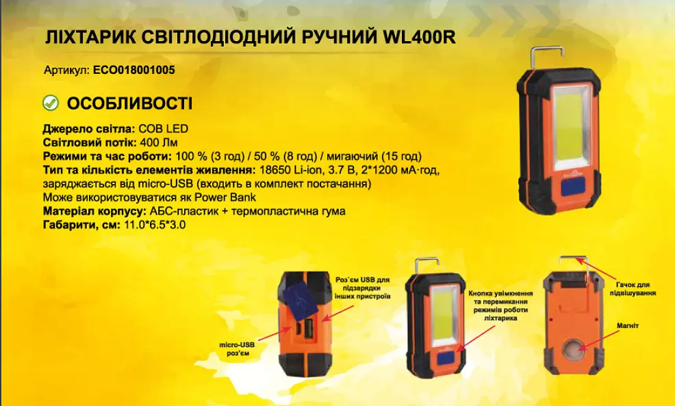 Фонарик светодиодный ручной WL400R ECOНОМЕ (ECO018001005) - фото 5