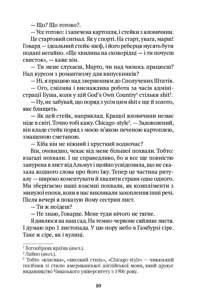 Мама Марти - фото 5