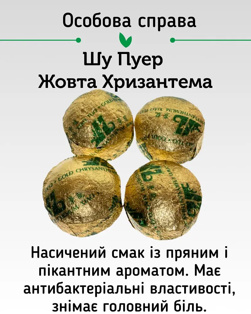 Чай Newtea Шу Пу Ер Соковитий мікс, 20 шт. - фото 7