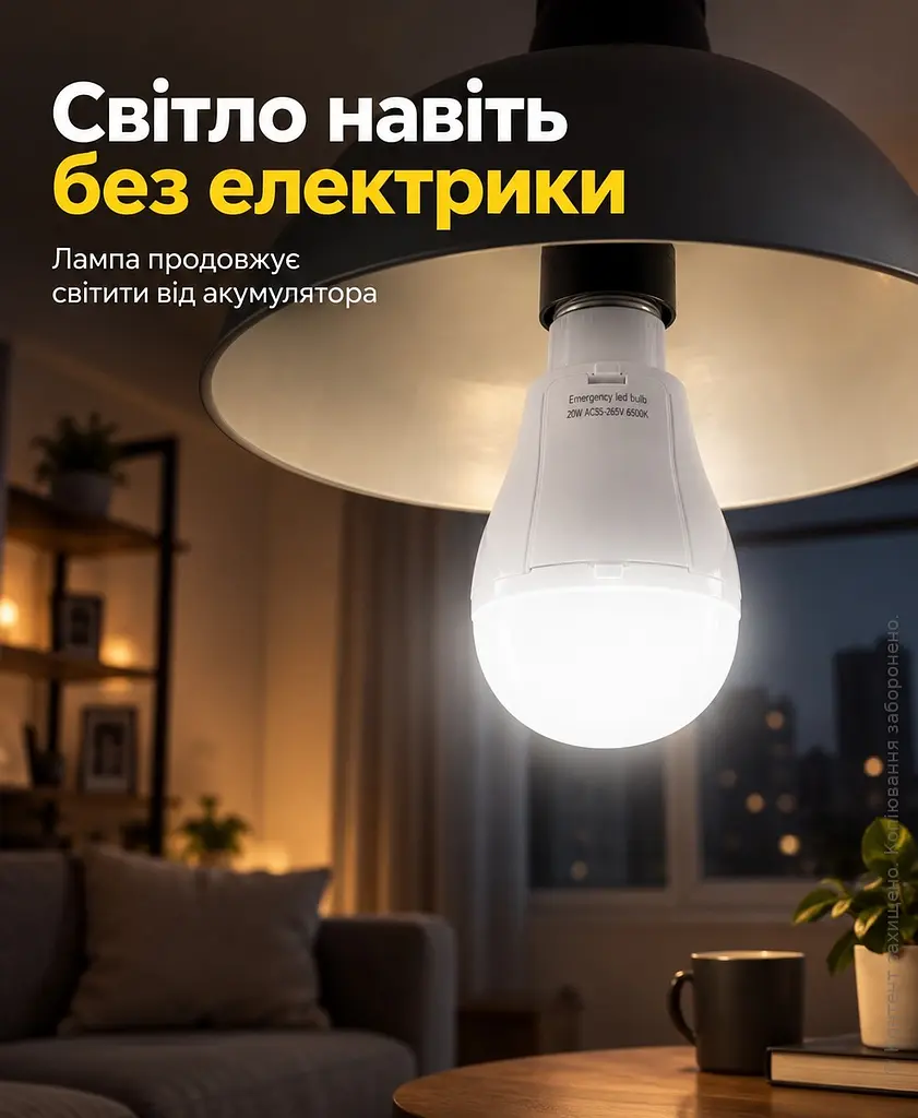 Розумна акумуляторна лампочка 20В, Аварійна лампа в патрон Е27, LED енергозберігаюча лампочка на 2 акумулятори, Біла - фото 3