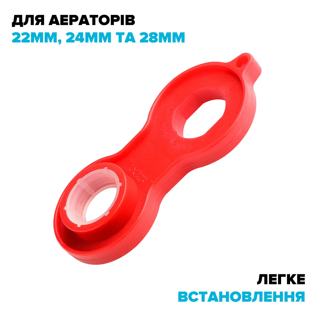 Сервісний ключ Drop ST01KEY для аераторів із діаметрами F 22 / M 24 / М 28 мм - фото 2