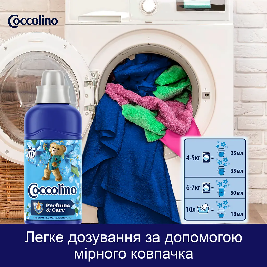 Кондиціонер для білизни Coccolino Perfume & Care Пасифлора бергамот цитрусові лілія та мускус 925 мл (64894931)  - фото 8