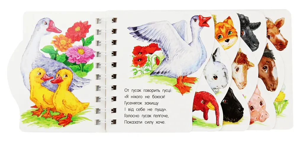 Перші кроки. На фермі - фото 4