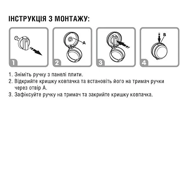 Захисні ковпачки на ручки плити MBM Kids 2 шт прозорі (BS-21 T) - фото 10
