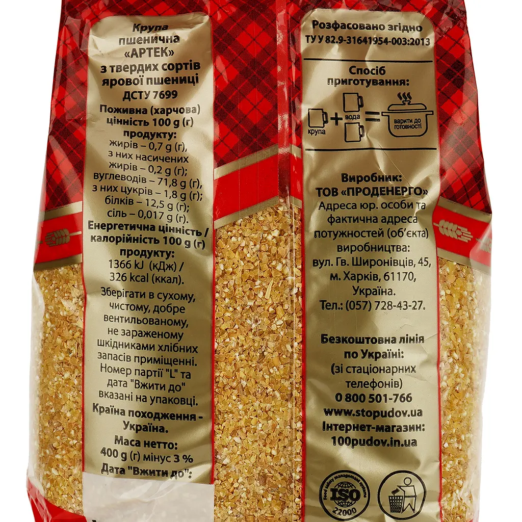 Крупа пшеничная Сто пудов Артек 400 г (758517) - фото 3