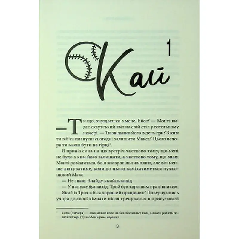 Книга Спіймана. Місто вітрів. Книга 3 - Ліз Томфорд КСД (9786171513334) - фото 4