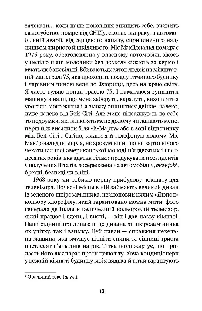 Небо над Бей Сіті - фото 8