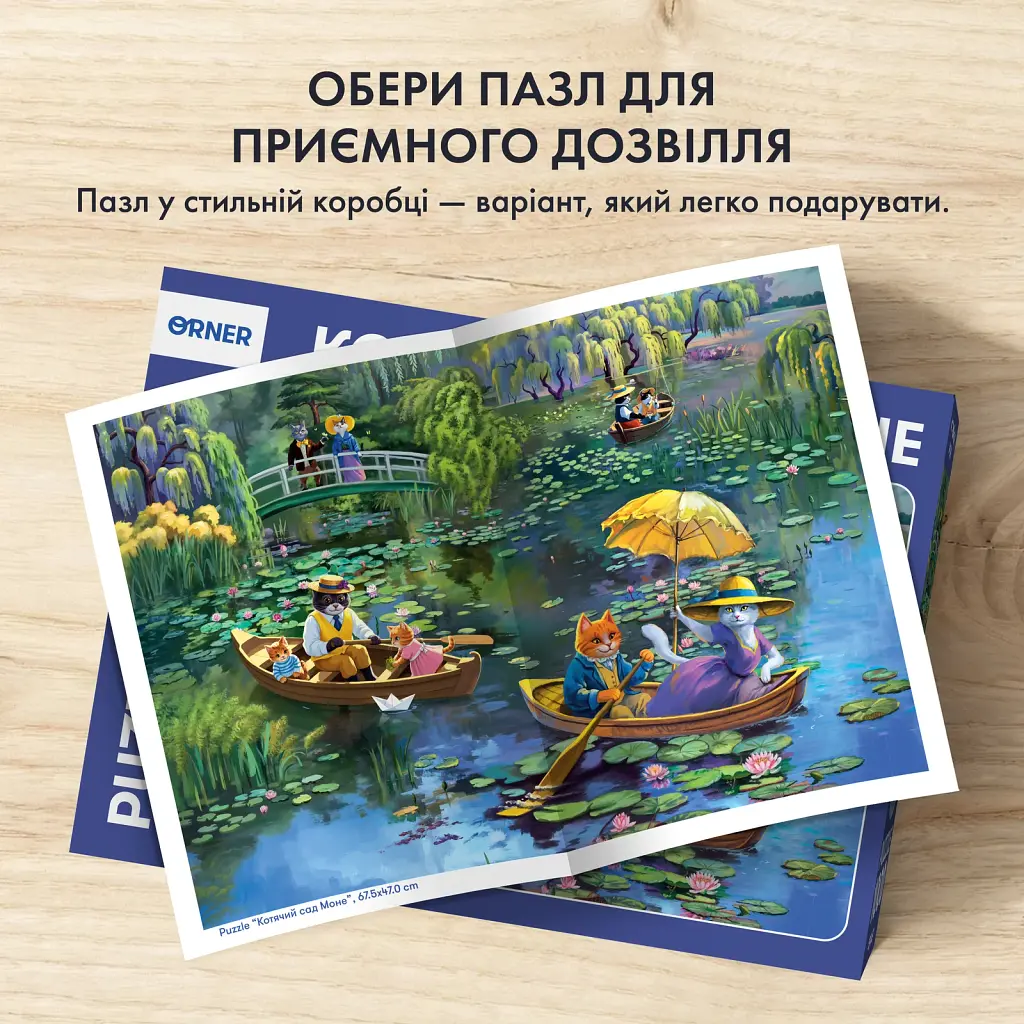 Пазл «Котячий сад Моне» 1000 елементів - фото 8