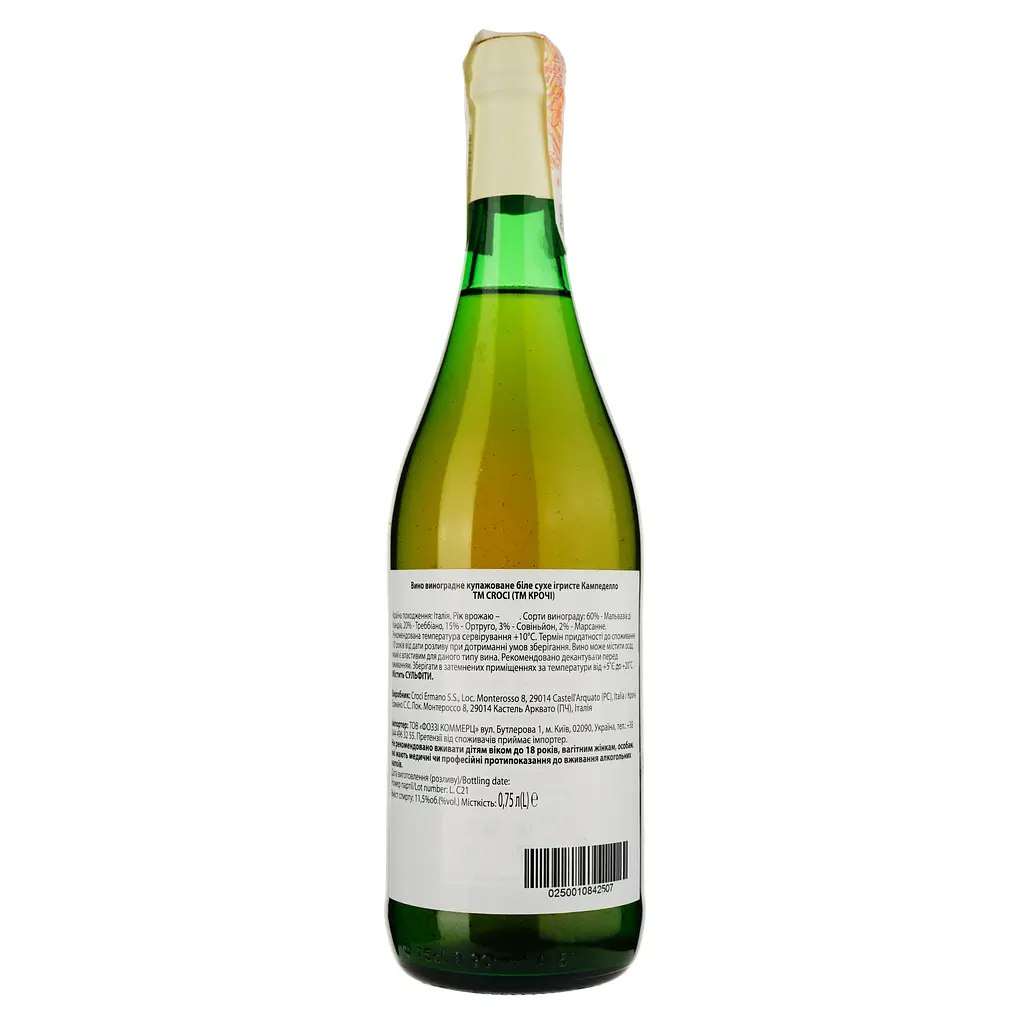 Игристое вино Croci Campedello белое сухое 0.75 л - фото 2