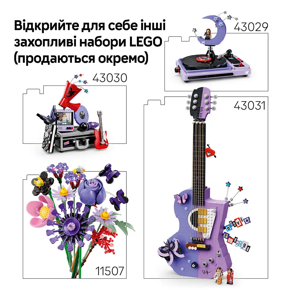 Конструктор LEGO Editions Music Вініл Олівії Родріґо 360 ел. (43028) - фото 9