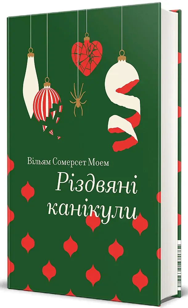 Різдвяні канікули - фото 2