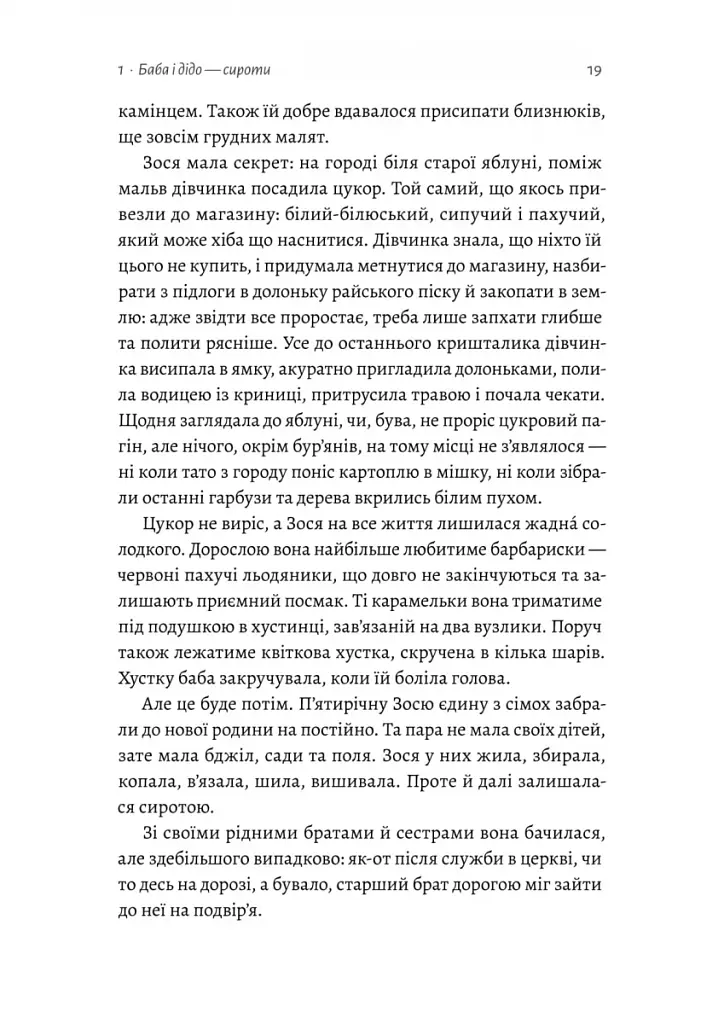 Все одно буде п'ятниця. А потім неділя - фото 8