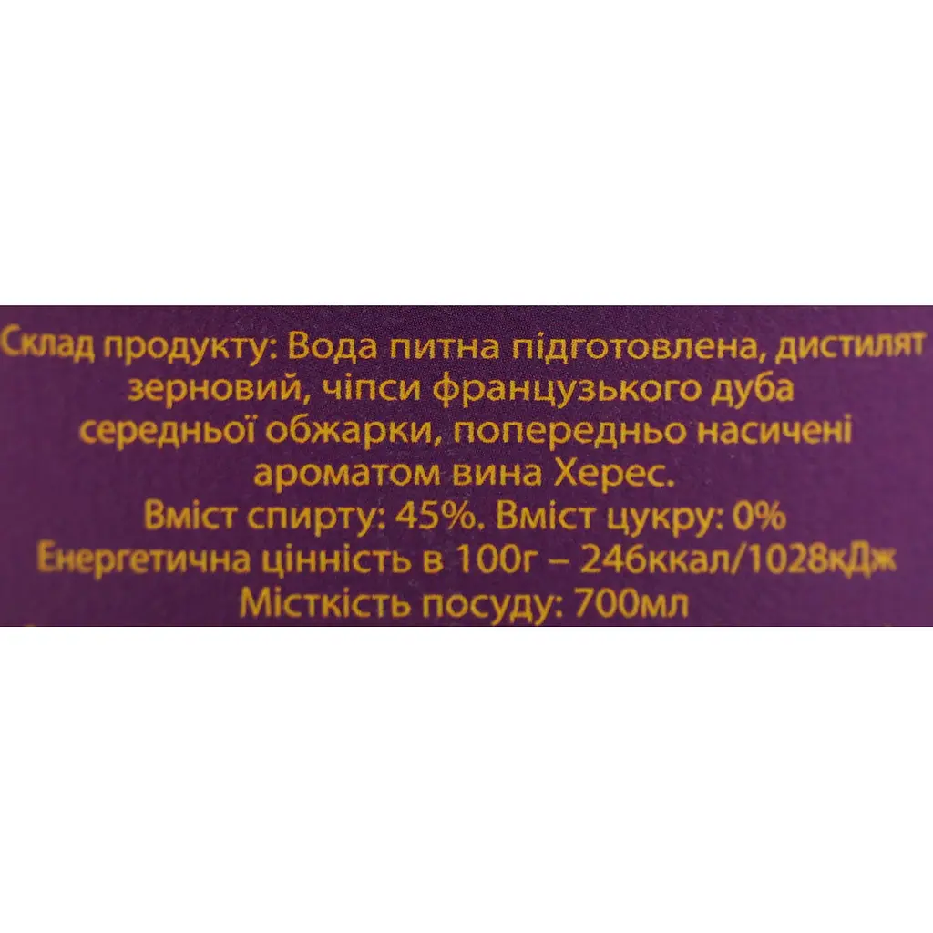 Зерновий спиртний напій настояний на дубових чіпсах Поліська казка Рецепт номер 3 45% 0.7 л - фото 6
