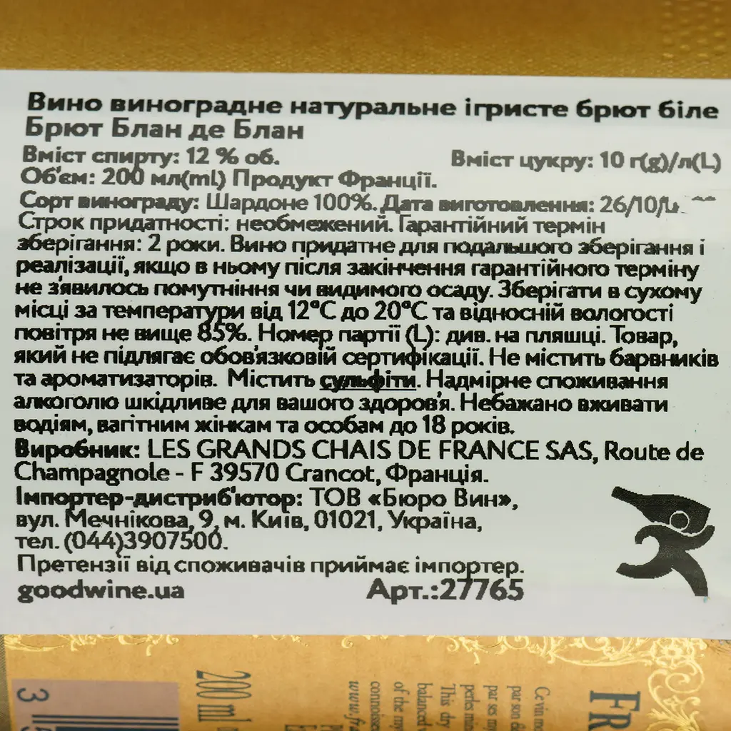 Вино игристое Francois Montand Brut Blanc de Blancs, белое, брют, 12%, 0,2 л (27765) - фото 5