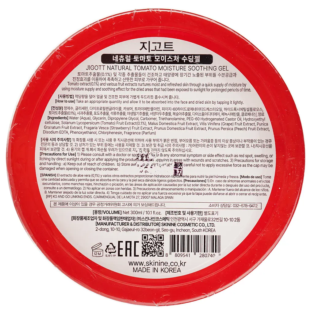 Зволожуючий гель для обличчя Jigott Natural Tomato Moisture Soothing Gel з екстрактом томату, 300 мл - фото 3