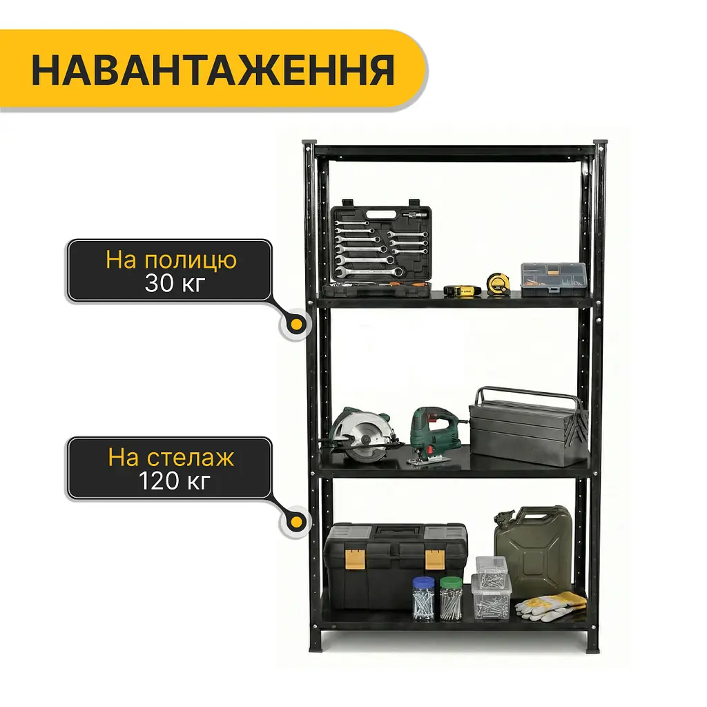 Стелаж з металевими полицями LEOBRO 150 х 75 х 30 см, 35кг/полиця, 4 полиці (LB-R125) - фото 4