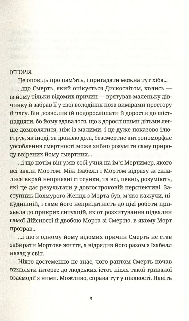 Душевна музика - фото 3