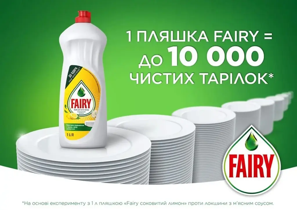 Засіб для миття посуду Fairy Соковитий лимон 500 мл - фото 2