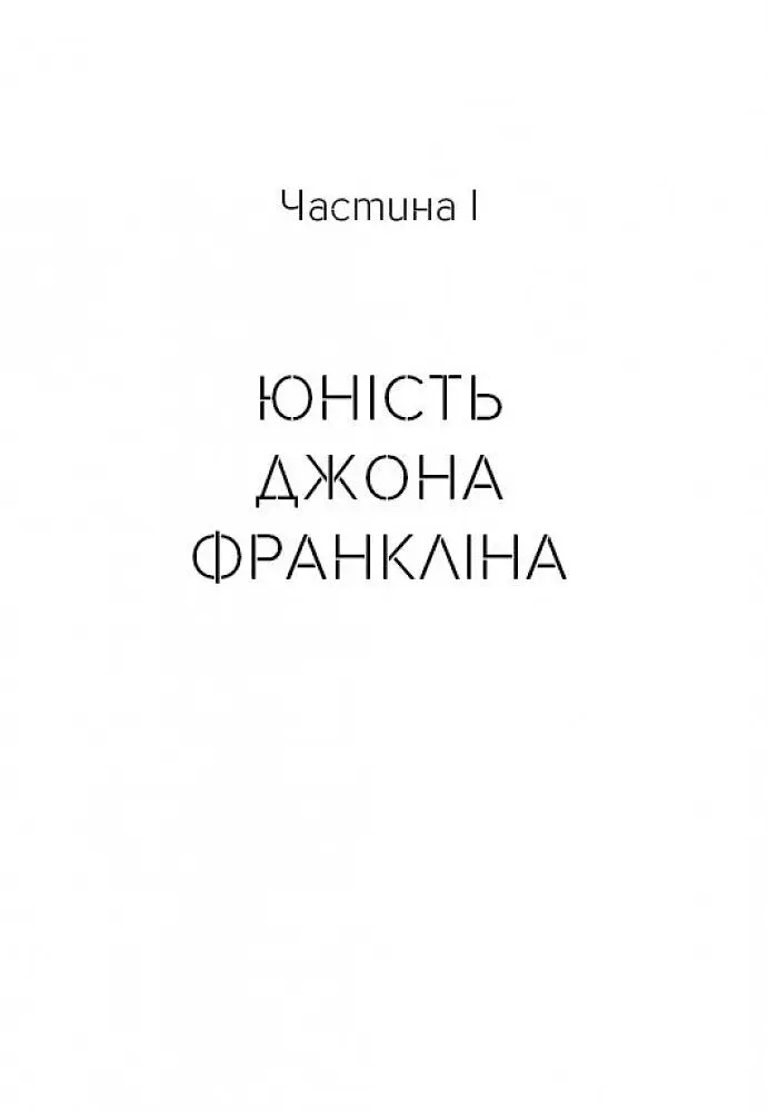 Відкриття повільності - Надольний Стен (Z102006У) - фото 4