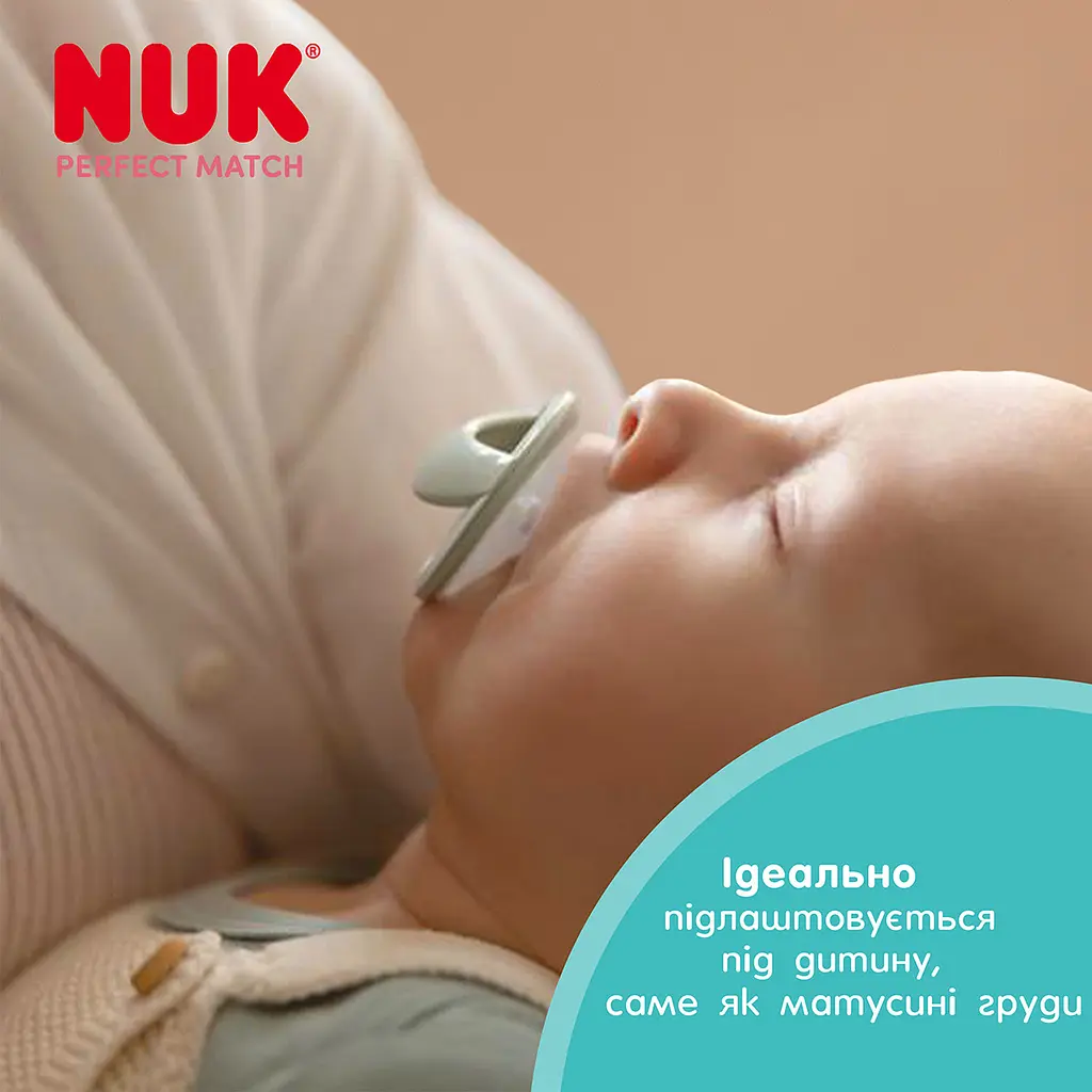 Пустушка Nuk Perfect Match силіконова розмір 1 0-6 міс. 2 шт. бежева з рожевою (3954150) - фото 8