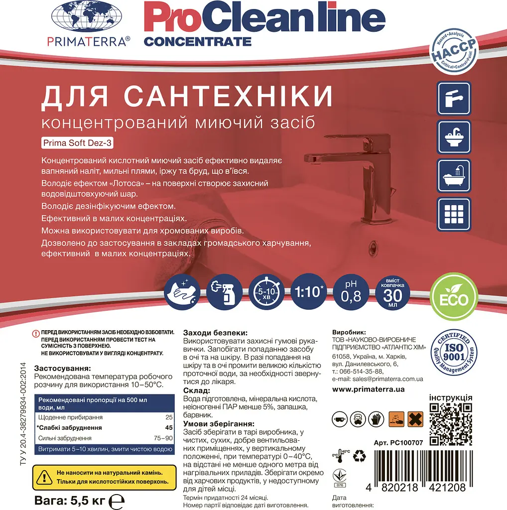 Концентрат для сантехніки Dez-3 (5.5 кг) - фото 6
