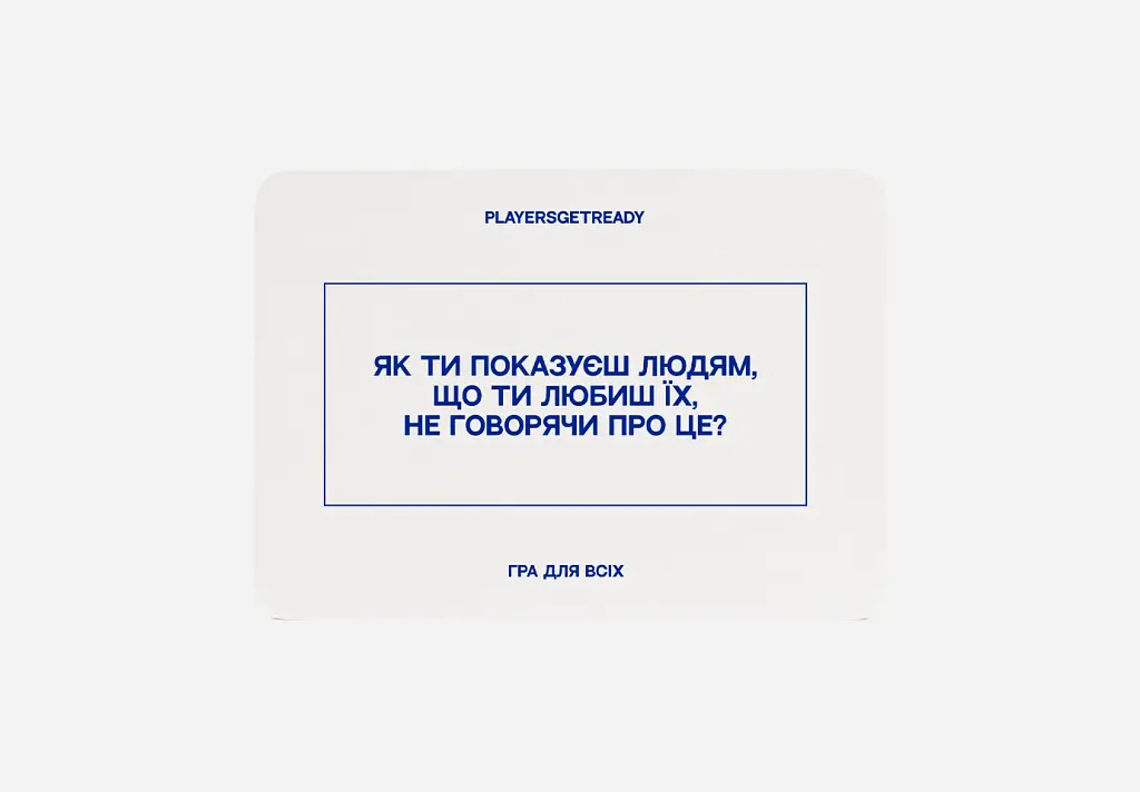 Психологічна гра для всіх Players get ready (4820271180067) - фото 3
