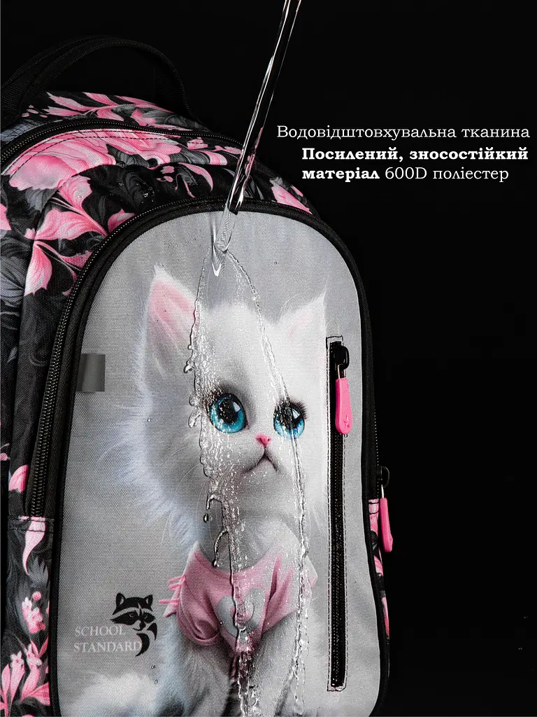 Шкільний рюкзак School Standard 375 гр 17 літрів Рожевий - фото 9