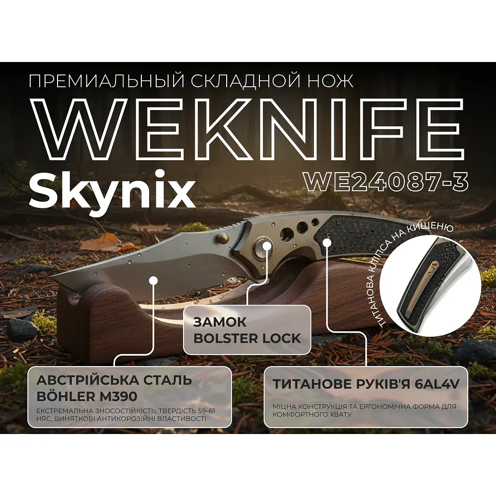 Ніж Weknife Skynix Carbon (WE24087-3) - фото 11