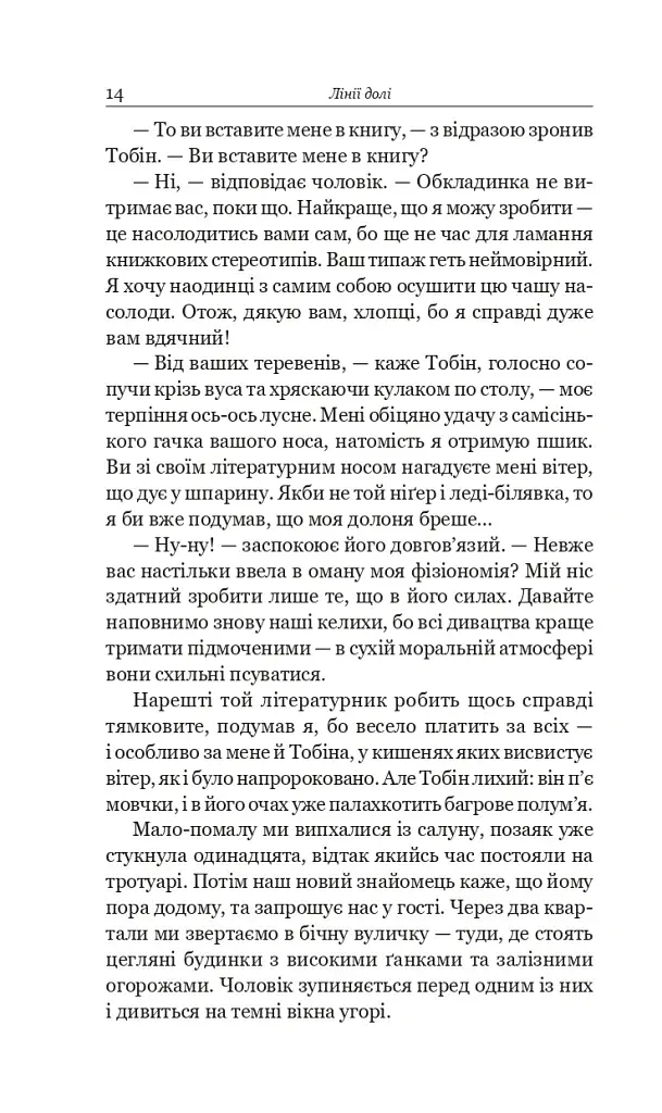 Чотири мільйони - фото 11