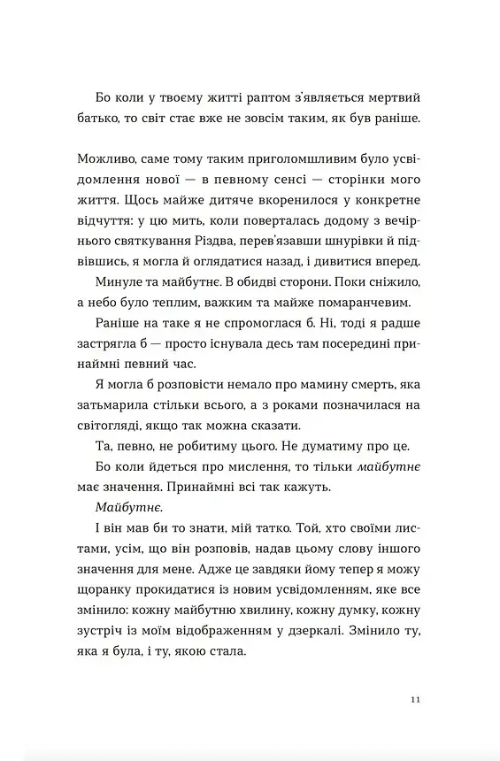 Твоя Вільма - фото 4