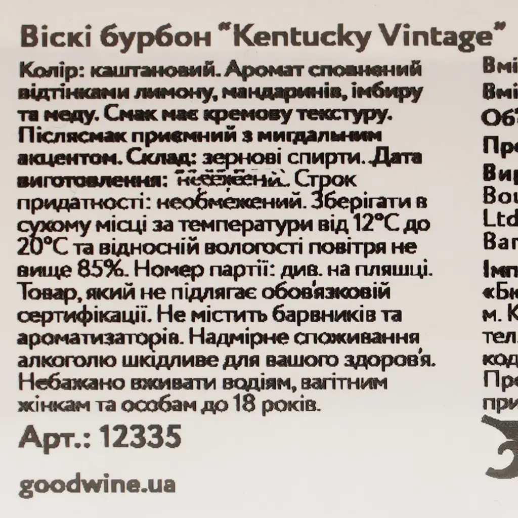Виски Kentucky Vintage, 45%, 0,75 л - фото 4