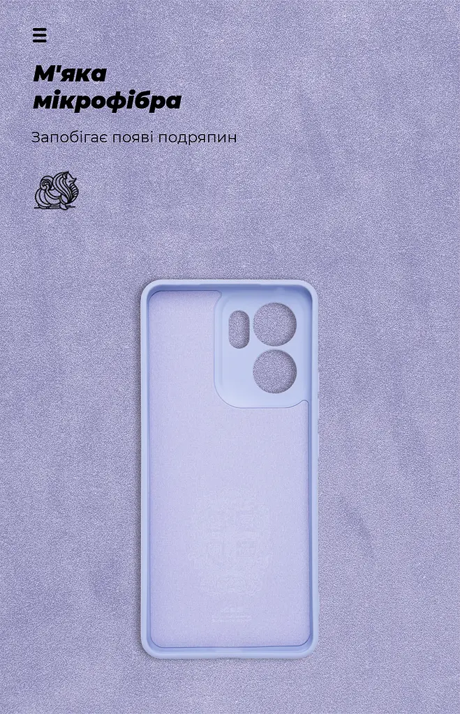 Чехол ArmorStandart ICON для OPPO Reno13 F 4G / Reno13 F 5G / Reno13 FS 5G Camera cover Lavender (ARM82932) - фото 4