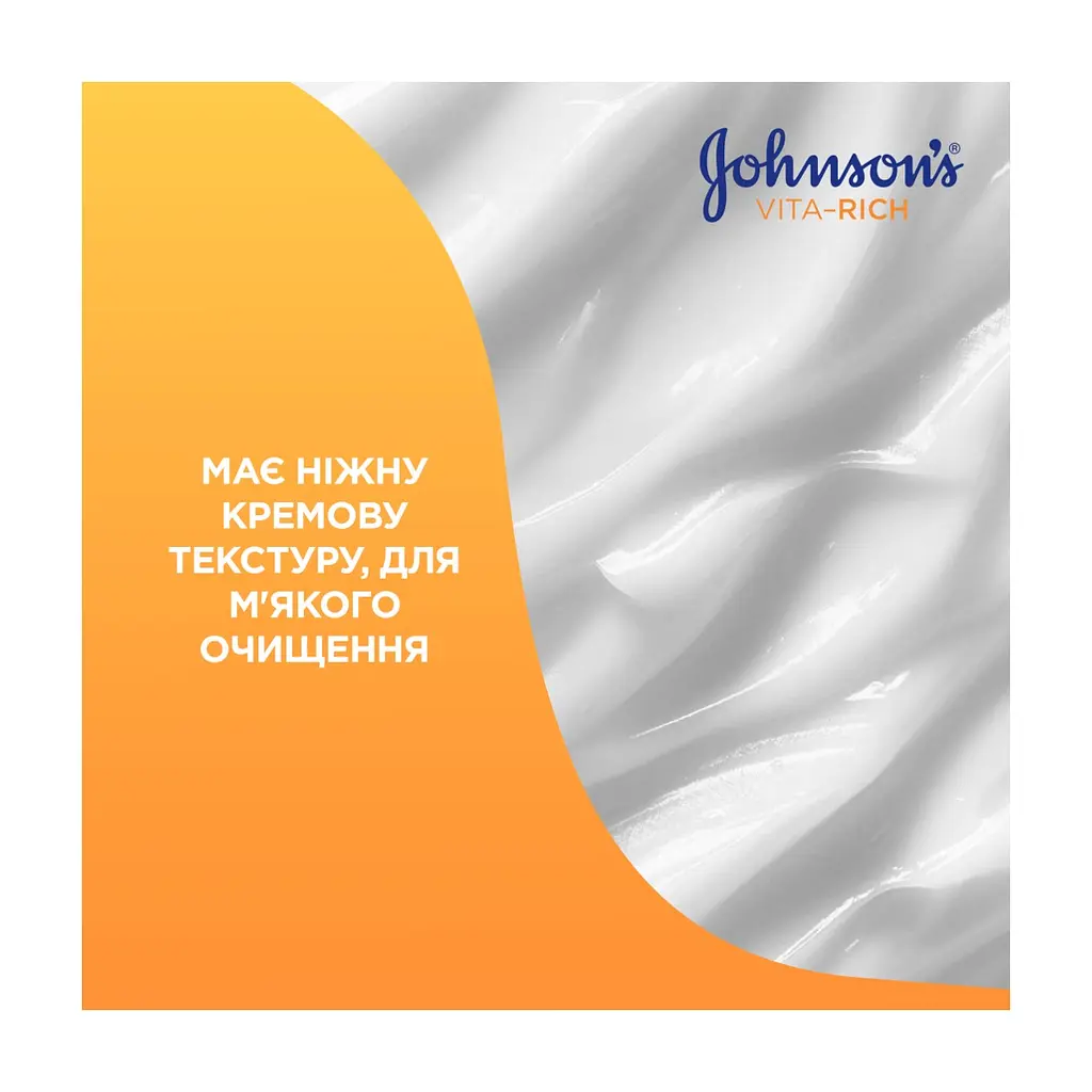 Гель для душу Johnson's Vita-Rich Доглядальний з йогуртом, вівсом і медом 750 мл (3574661387314) - фото 5