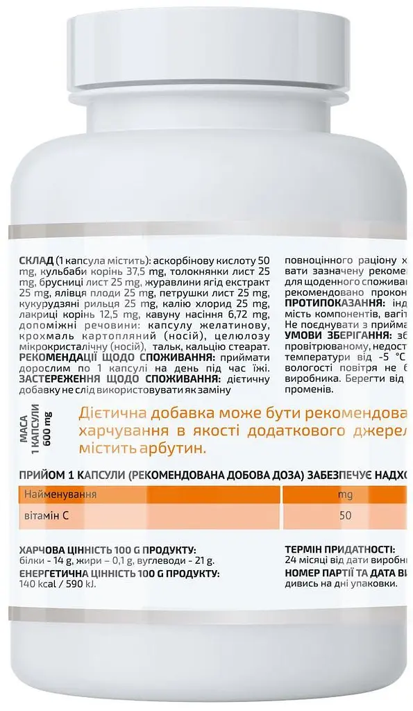 Ренсепт 90капсул, здоров'я сечовивідних шляхів, A-line - фото 2