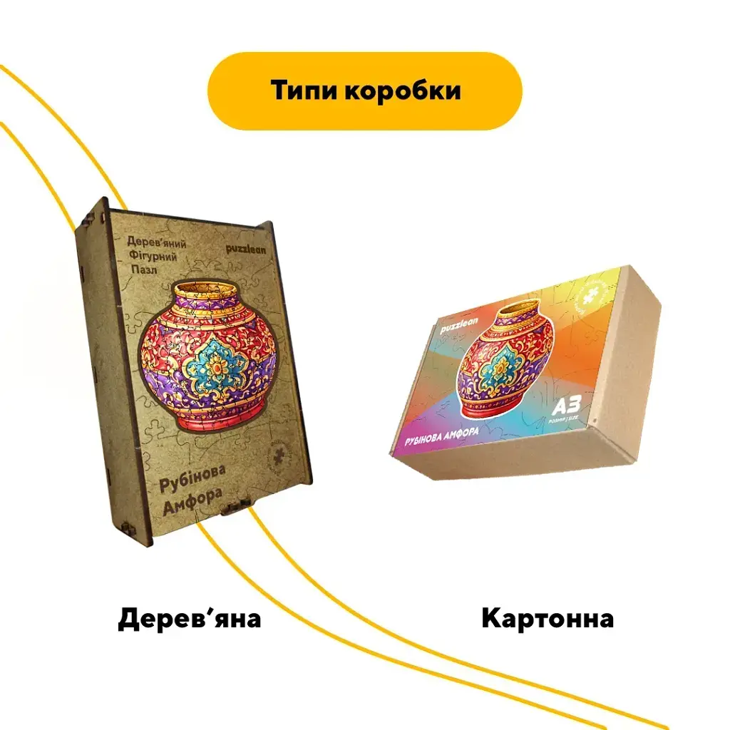 Дерев'яний фігурний пазл puzzlean Рубінова Амфора, А3, Картонна коробка 200 елементів - фото 3